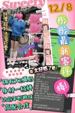 台中定點茶-彤彤/162/50/?/E