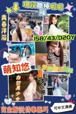 高雄定點茶-萌知悠/158/43/20/D