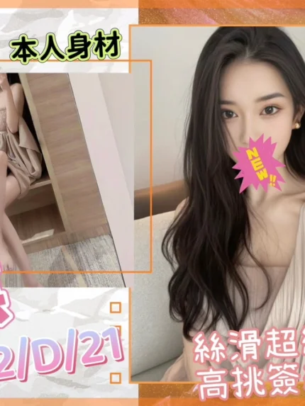 台北外送茶-紫淇/172/?/21/D