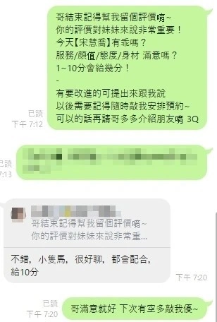 桃園定點茶-宋慧喬/154/43/22/D