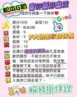 高雄定點茶-松本G奶/158/49/23/G