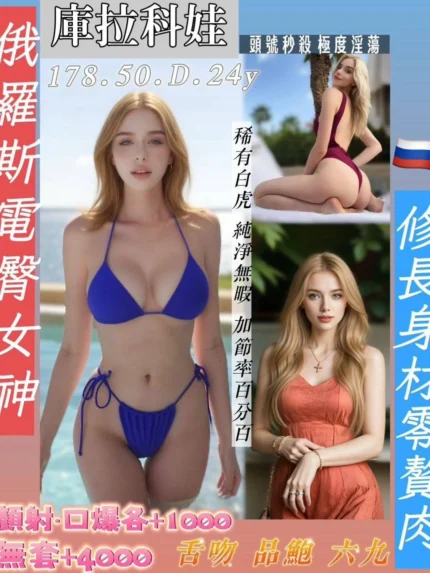 台中定點茶-庫拉科娃/178/50/24/D