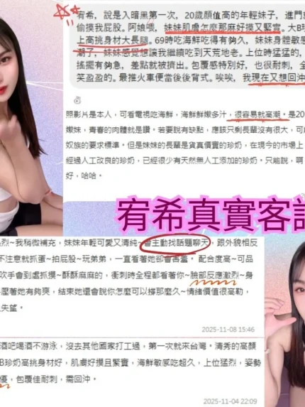 桃園定點茶-宥希/165/43/19/C