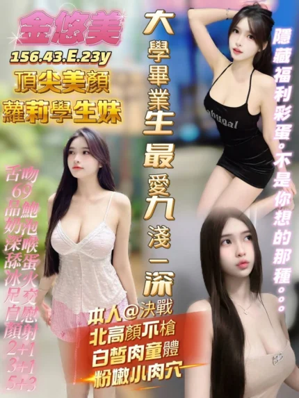 高雄定點茶-金悠美/156/43/23/E