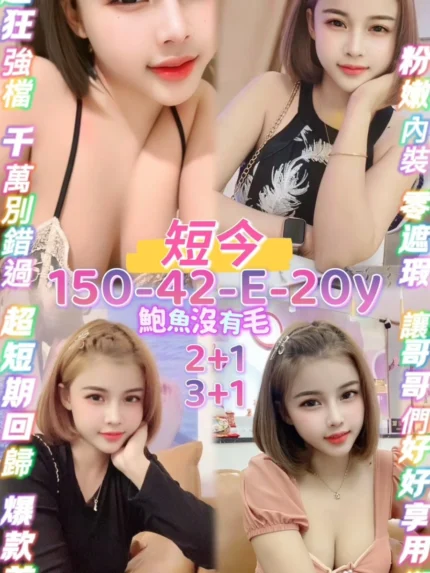 桃園定點茶-短今/150/42/20/E