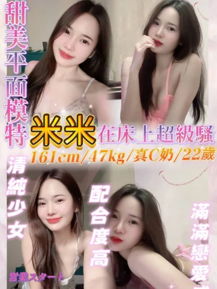 基隆定點茶-米米/161/47/22/C