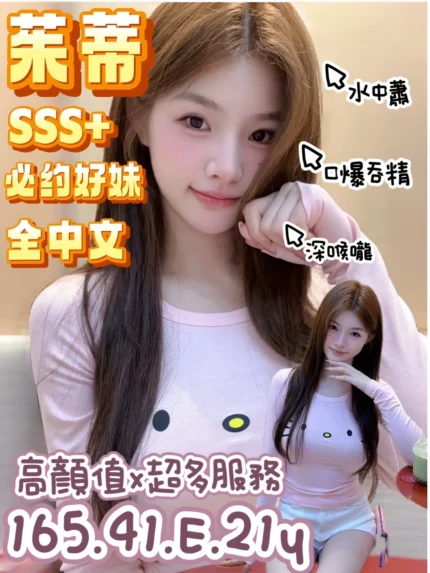 台南定點茶-茱蒂/165/41/21/E