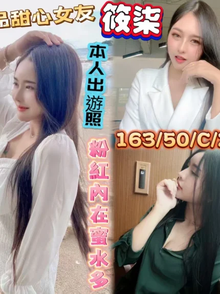 彰化定點茶-筱柒/163/50/23/C