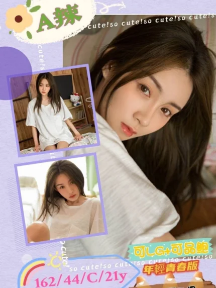 高雄外送茶-A辣/162/44/21/C