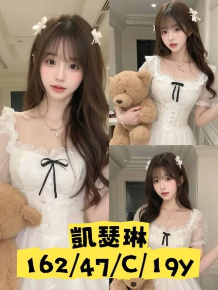 台中外送茶-凱瑟琳/162/47/19/C