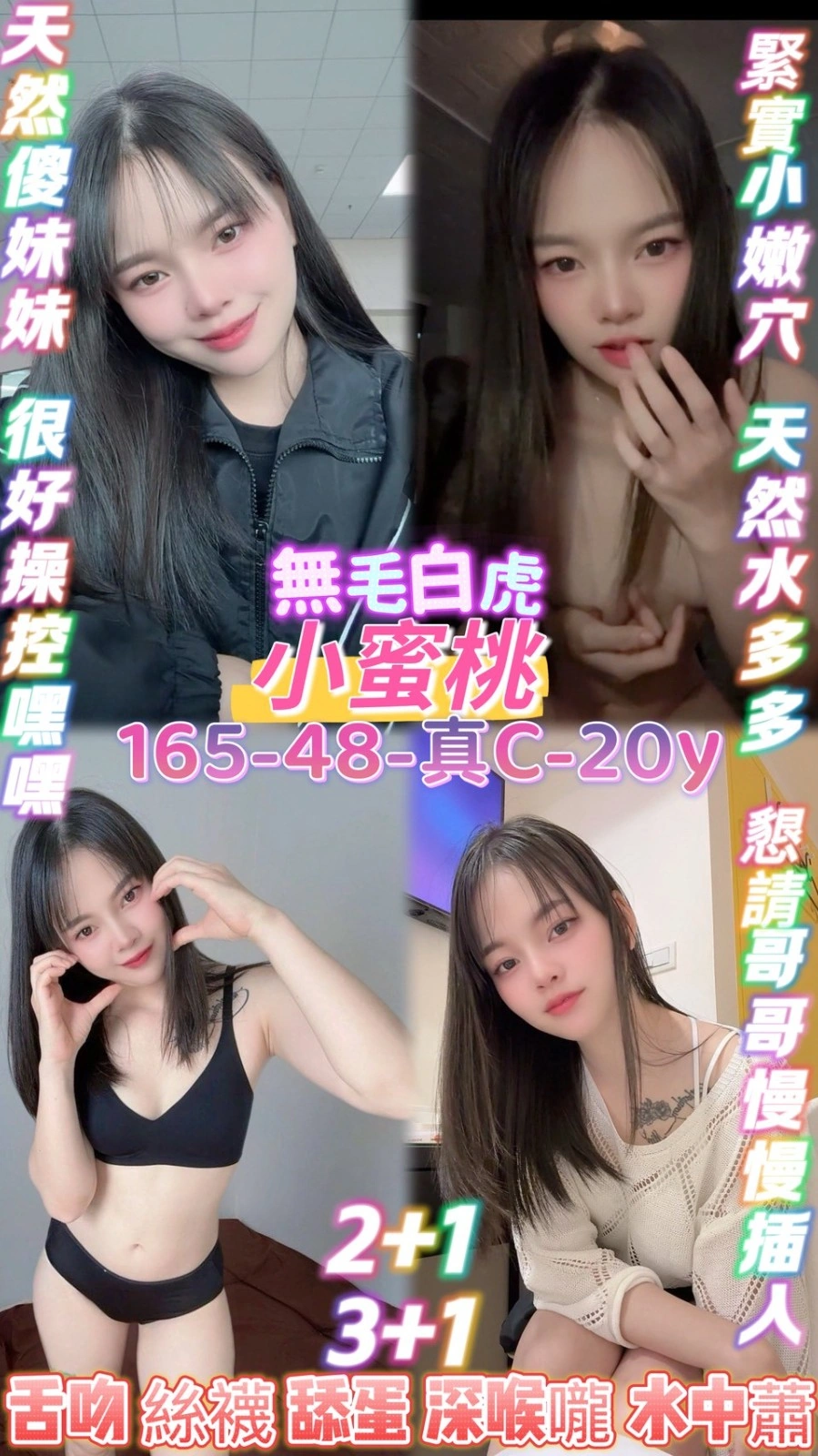 桃園定點茶-小蜜桃/165/48/20/C 桃園定點茶-小蜜桃/165/48/20/C