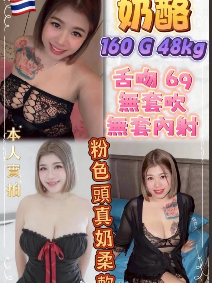 台北定點茶-奶酪/160/48/21/G