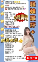 台南定點茶-騷娃/152/43/23/E