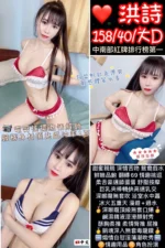 桃園定點茶-洪詩/158/40/?/D