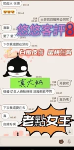 台南定點茶-小悠悠/165/49/23/F