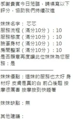 新竹定點茶-芯芯/162/46/?/E