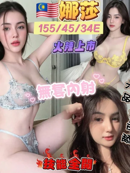 苗栗定點茶-娜莎/155/45/22/E