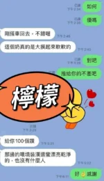 屏東定點茶-檸檬/160/48/?/F