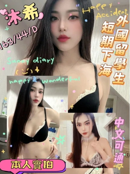 台南定點茶-沐希/163/44/26/D