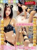 雲林定點茶-Elsa/170/50/?/C