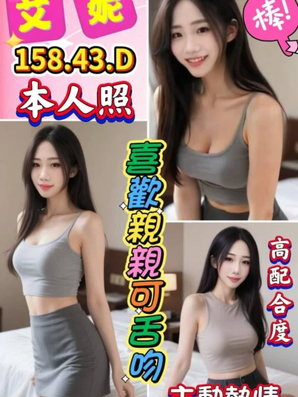 雲林定點茶-艾妮/158/43/?/D