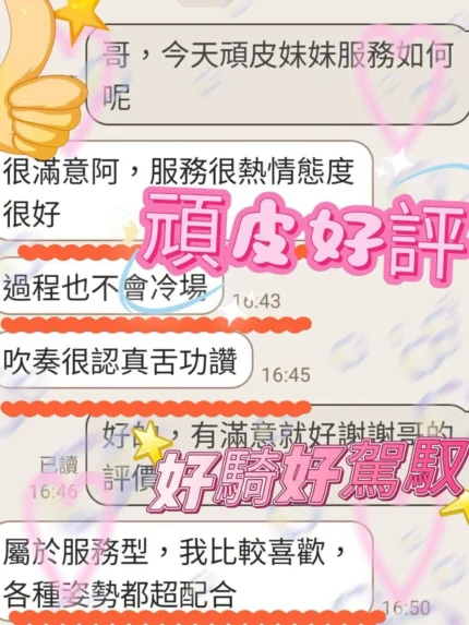 台南定點茶-頑皮/165/49/?/E