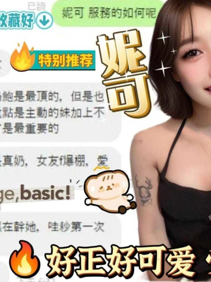 南投定點茶-妮可/156/47/?/C