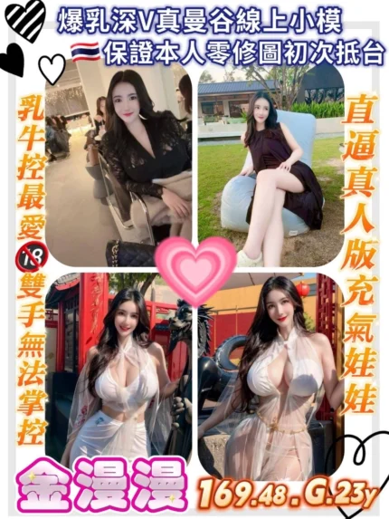 桃園定點茶-金漫漫/169/48/23/G