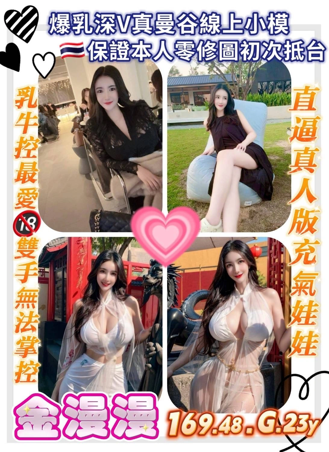 桃園定點茶-金漫漫/169/48/23/G 桃園定點茶-金漫漫/169/48/23/G