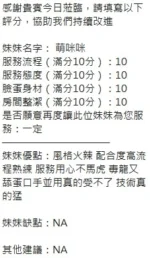 新竹定點茶-萌咪咪/155/45/?/F