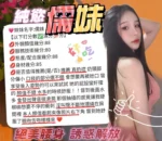 新竹定點茶-儒妹/165/50/18/C