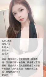 高雄定點茶-沐沐/156/45/20/D