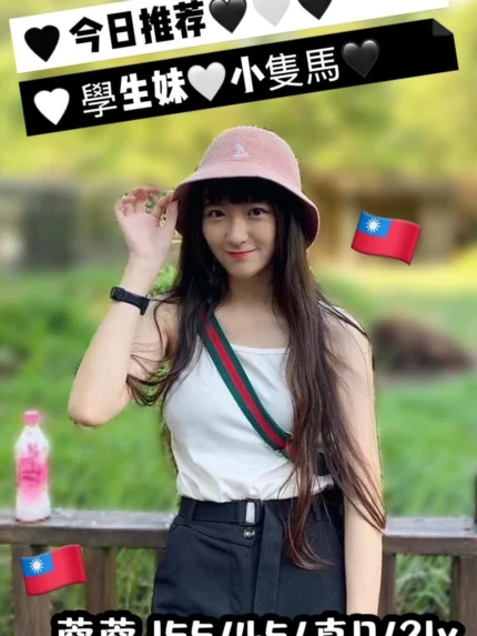 台中定點茶-蓉蓉/155/45/21/D