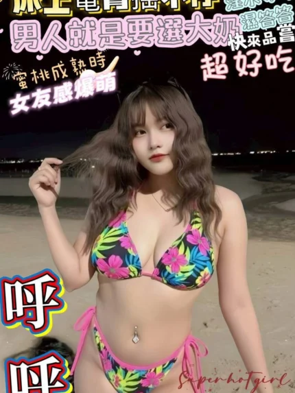 屏東定點茶-呼呼/157/48/?/E