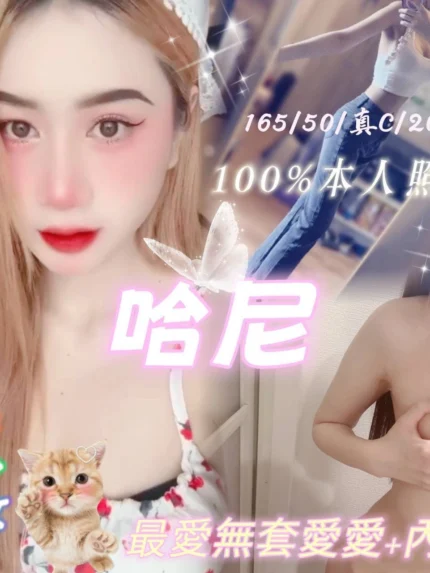 嘉義定點茶,外送茶-哈妮/165/50/20/C