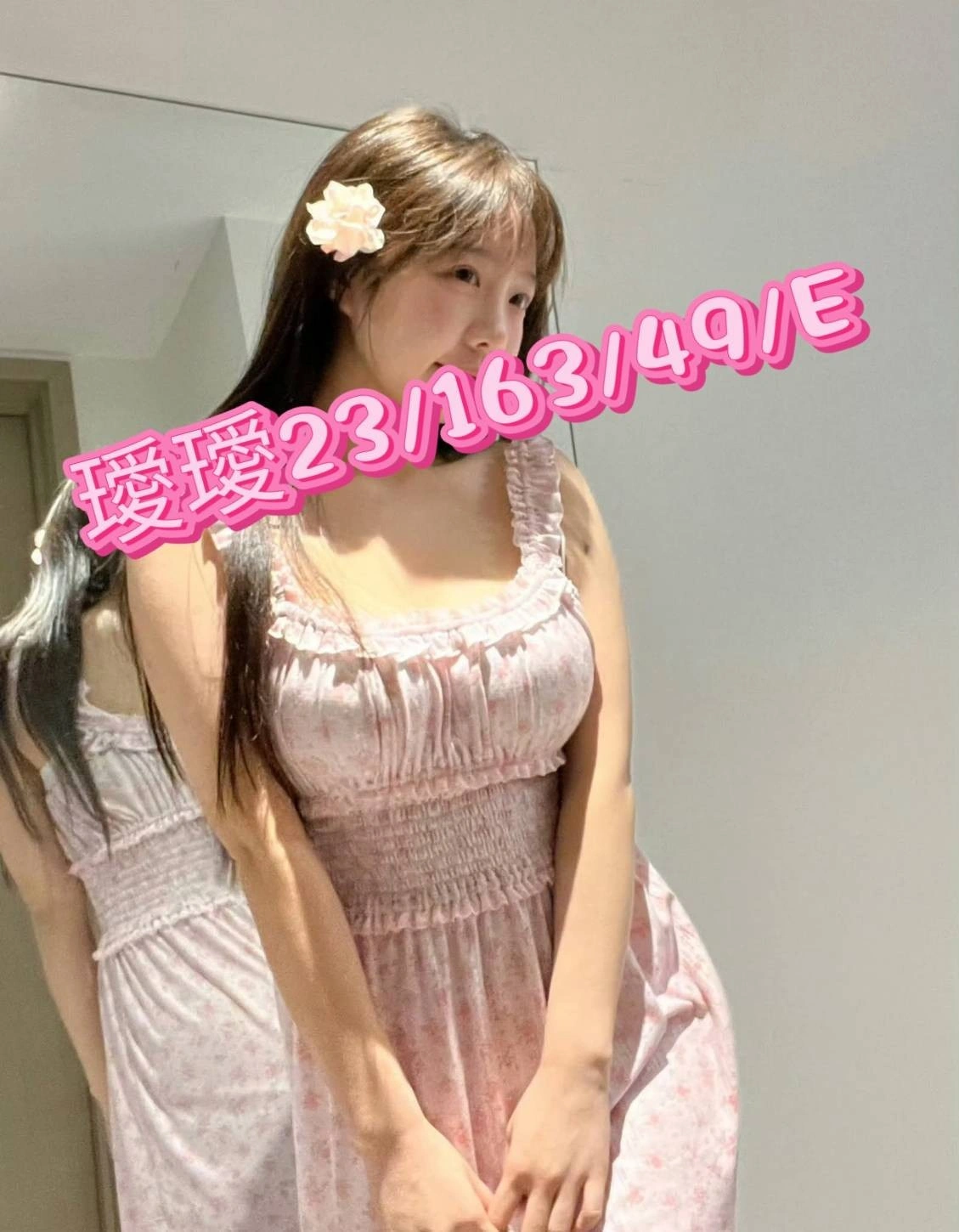 桃園外送茶-璦璦/163/49/23/E 桃園外送茶-璦璦/163/49/23/E