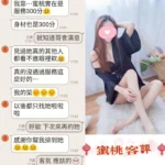 台北定點茶-蜜桃/167/?/23/C