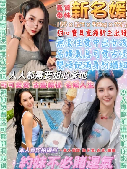 台北定點茶-新名媛/155/42/22/E