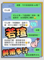 高雄定點茶-若瑄/155/45/19/C