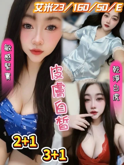 澎湖定點茶-艾米/160/50/23/E