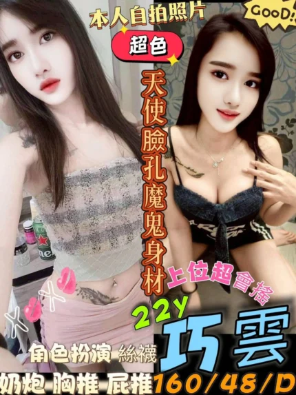 高雄定點茶-巧雲/160/48/22/D