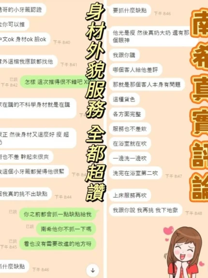 台南定點茶-南希/160/45/23/F