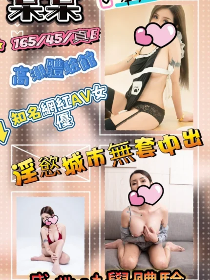 新竹外送茶-棠棠　　　/165/45/?/E