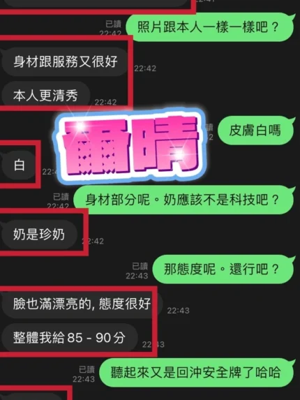 彰化定點茶-爾晴/155/43/20/E