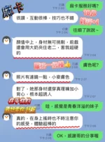 台中定點茶-麻卡/165/49/20/E