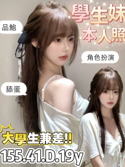 台南定點茶-大學生/155/41/19/D