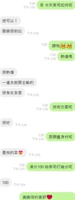 台中定點茶-葵司/165/43/?/C