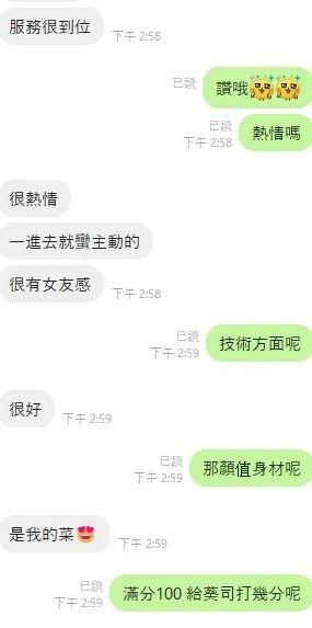 台中定點茶-葵司/165/43/?/C