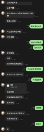 台中定點茶-RIKO/167/44/22/D