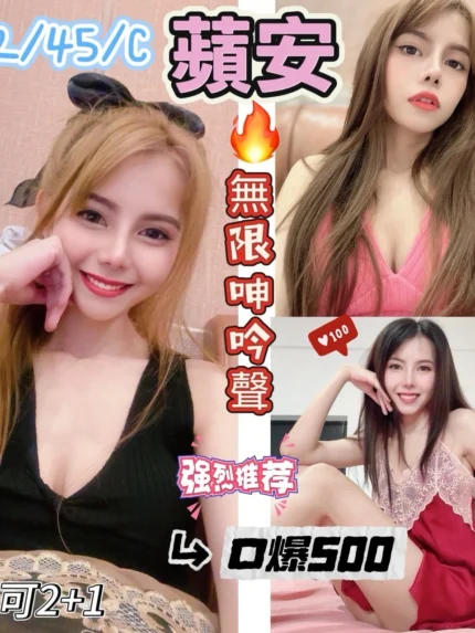 花蓮定點茶-蘋安/162/45/?/C